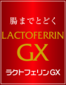 đại lý Lactoferrin; lactoferrin gx; TPCN; Giảm cân